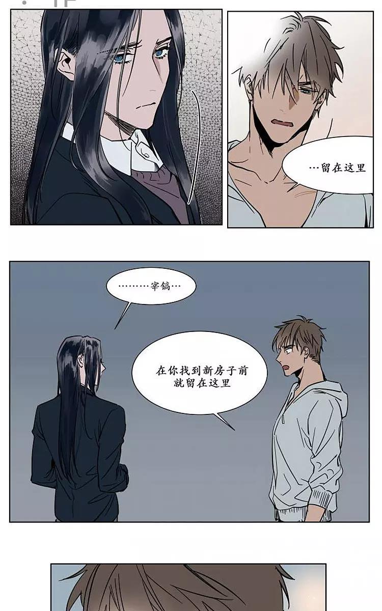 被驯服的遗产[耽美]韩漫全集-番外03无删减无遮挡章节图片 