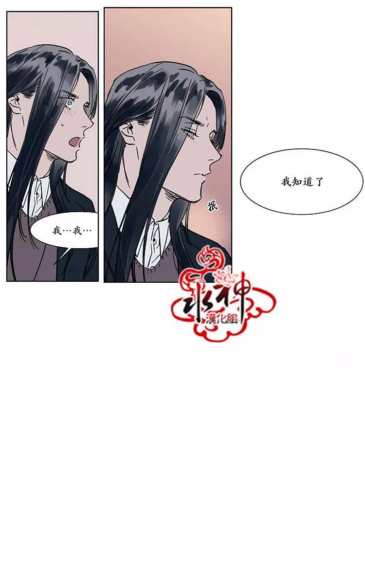 被驯服的遗产[耽美]韩漫全集-番外03无删减无遮挡章节图片 