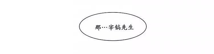 被驯服的遗产[耽美]韩漫全集-番外03无删减无遮挡章节图片 