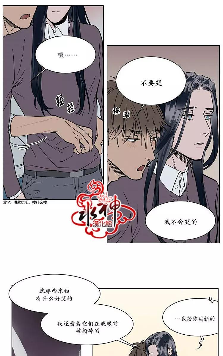 被驯服的遗产[耽美]韩漫全集-番外03无删减无遮挡章节图片 