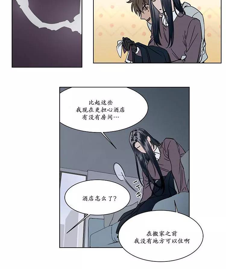 被驯服的遗产[耽美]韩漫全集-番外03无删减无遮挡章节图片 