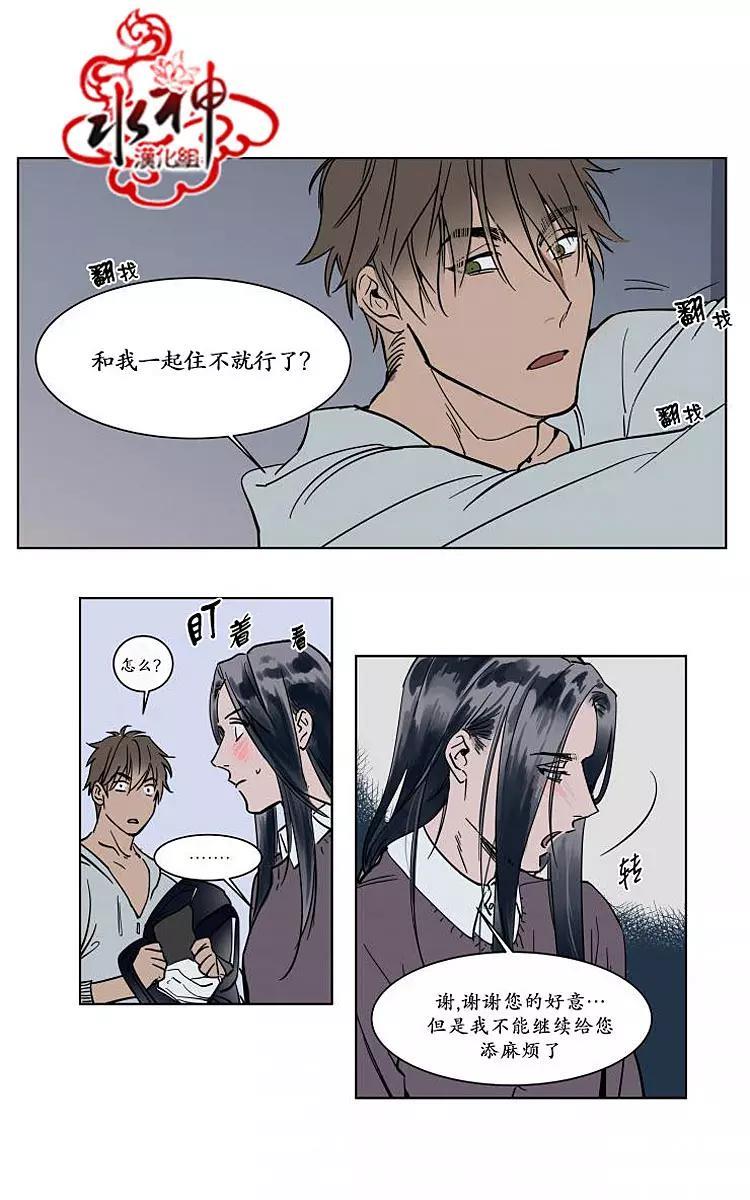 被驯服的遗产[耽美]韩漫全集-番外03无删减无遮挡章节图片 