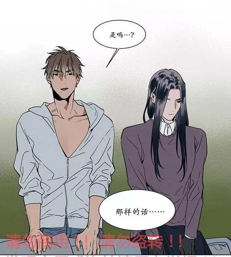 被驯服的遗产[耽美]韩漫全集-番外03无删减无遮挡章节图片 