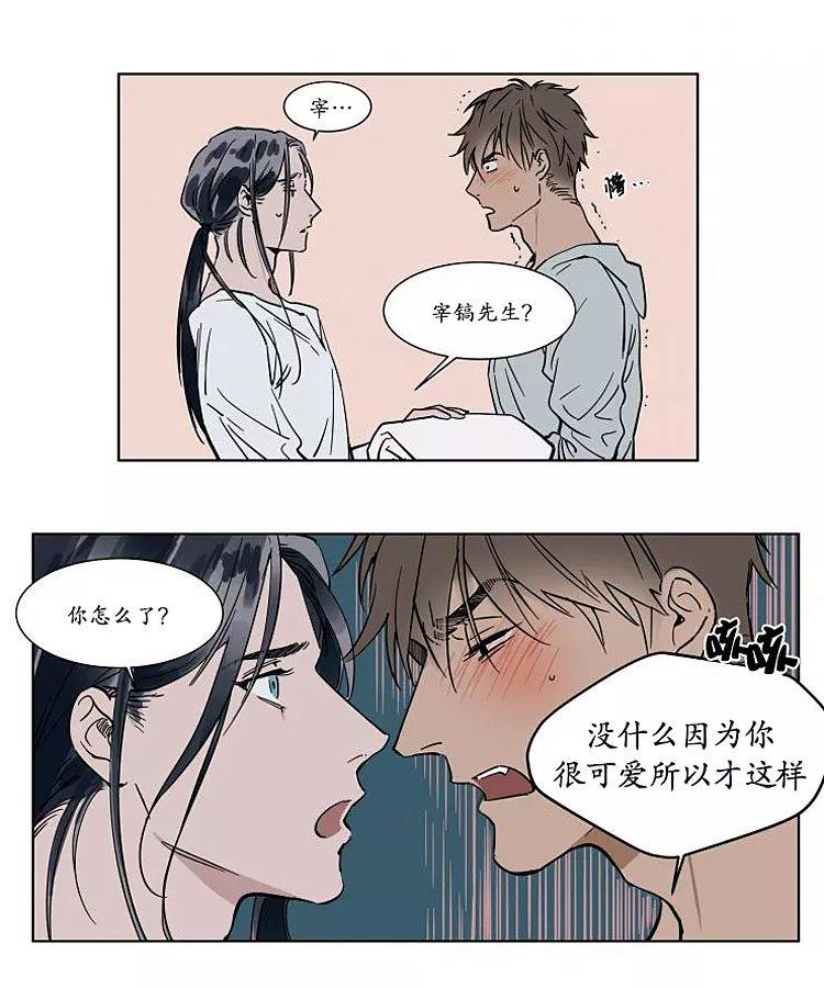 被驯服的遗产[耽美]韩漫全集-番外03无删减无遮挡章节图片 