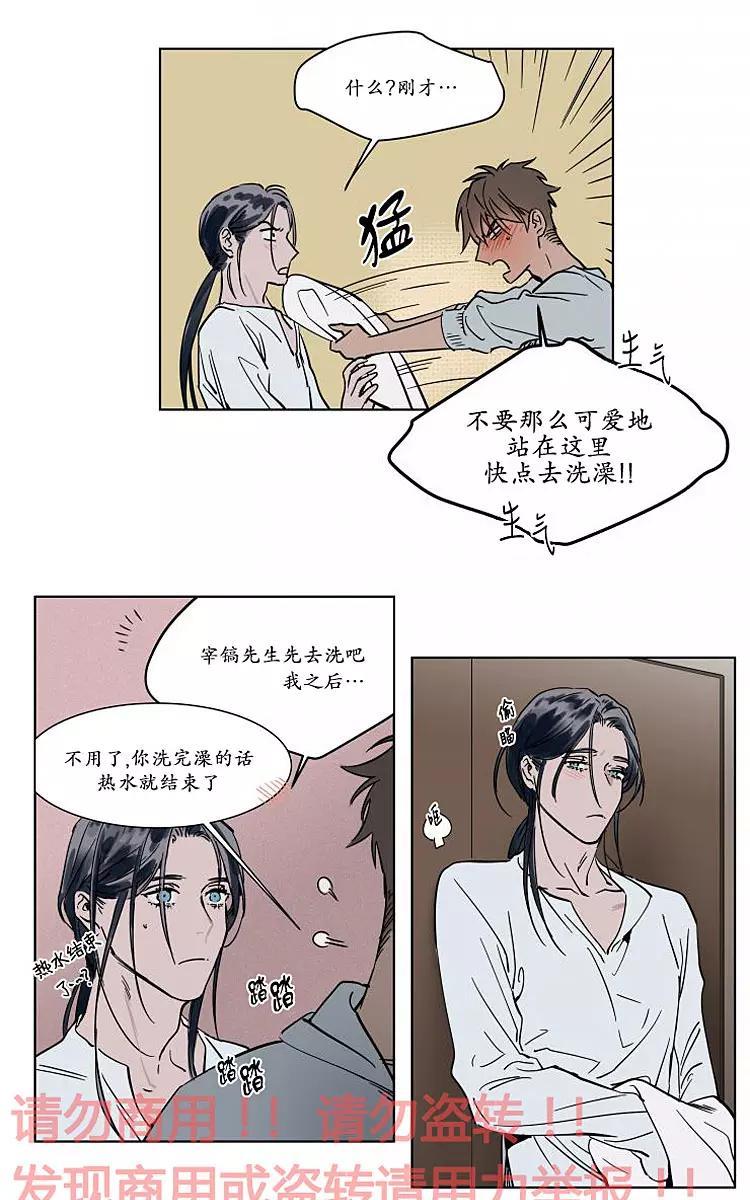被驯服的遗产[耽美]韩漫全集-番外03无删减无遮挡章节图片 
