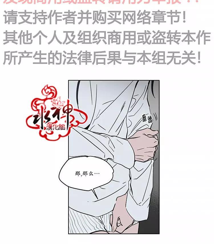 被驯服的遗产[耽美]韩漫全集-番外03无删减无遮挡章节图片 