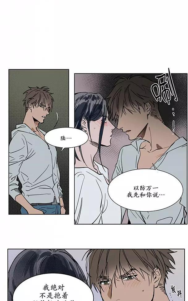 被驯服的遗产[耽美]韩漫全集-番外03无删减无遮挡章节图片 