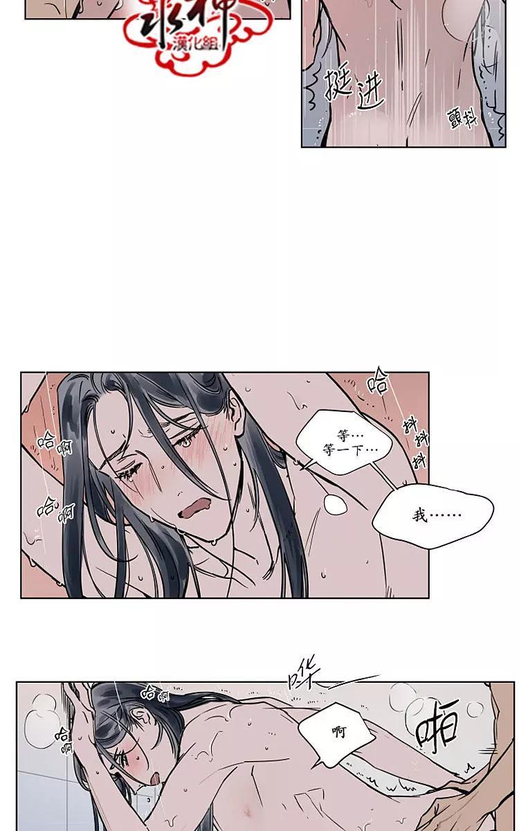 被驯服的遗产[耽美]韩漫全集-番外04无删减无遮挡章节图片 