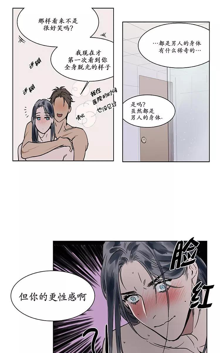 被驯服的遗产[耽美]韩漫全集-番外04无删减无遮挡章节图片 