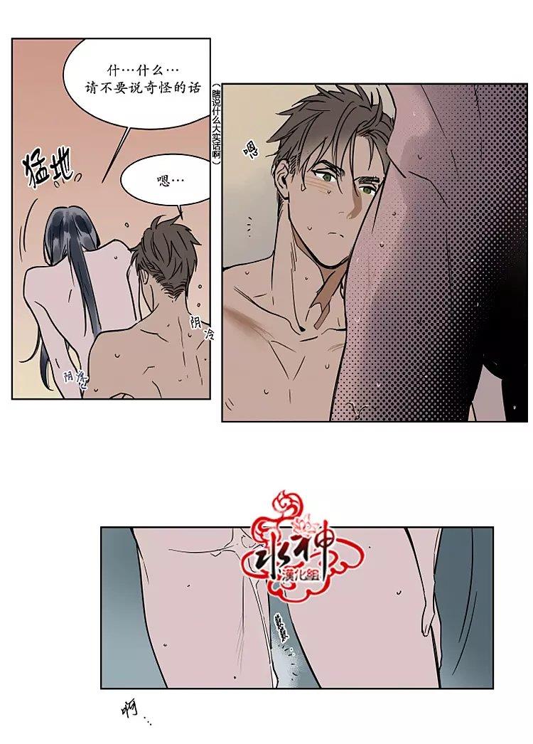被驯服的遗产[耽美]韩漫全集-番外04无删减无遮挡章节图片 