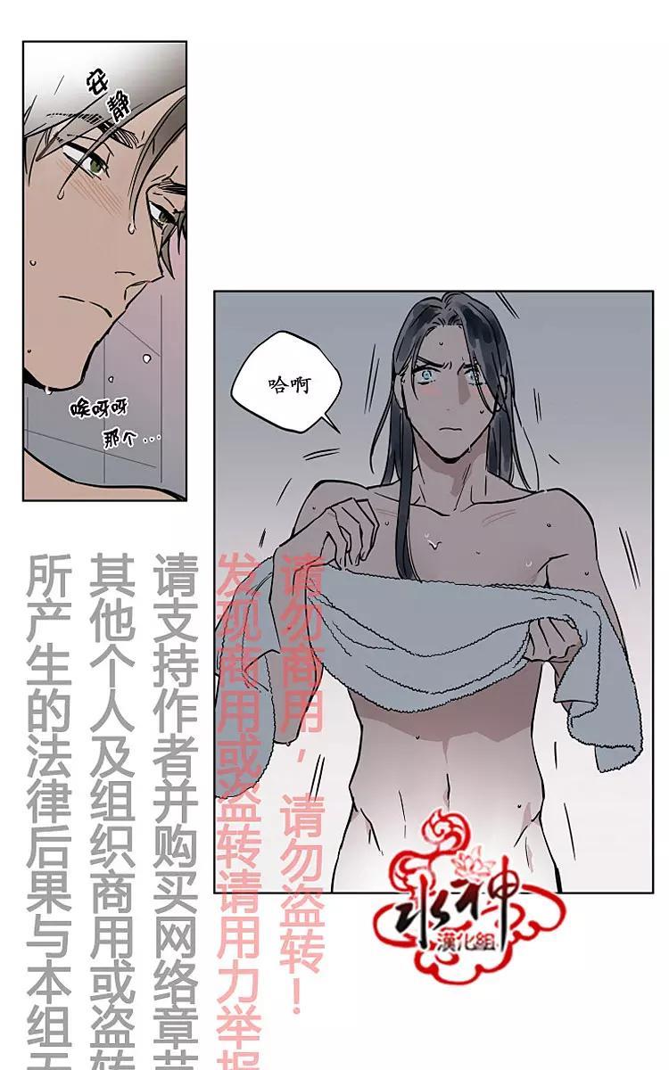 被驯服的遗产[耽美]韩漫全集-番外04无删减无遮挡章节图片 