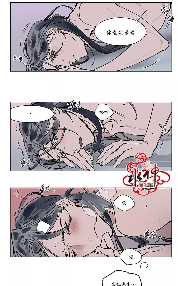 被驯服的遗产[耽美]韩漫全集-番外04无删减无遮挡章节图片 
