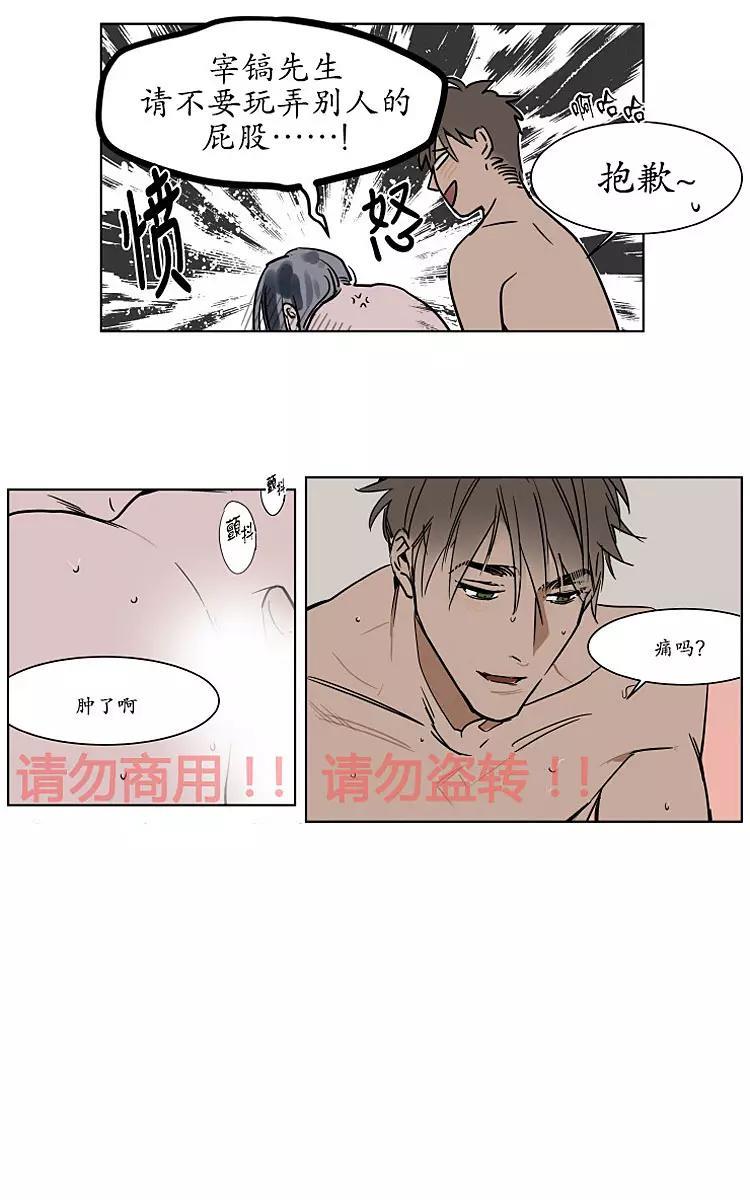 被驯服的遗产[耽美]韩漫全集-番外04无删减无遮挡章节图片 