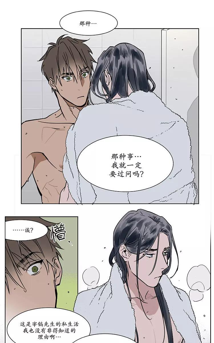 被驯服的遗产[耽美]韩漫全集-番外04无删减无遮挡章节图片 
