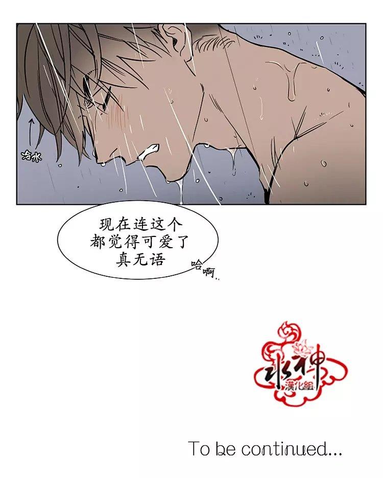 被驯服的遗产[耽美]韩漫全集-番外04无删减无遮挡章节图片 