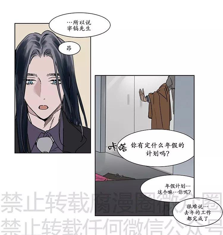被驯服的遗产[耽美]韩漫全集-中秋特别篇无删减无遮挡章节图片 