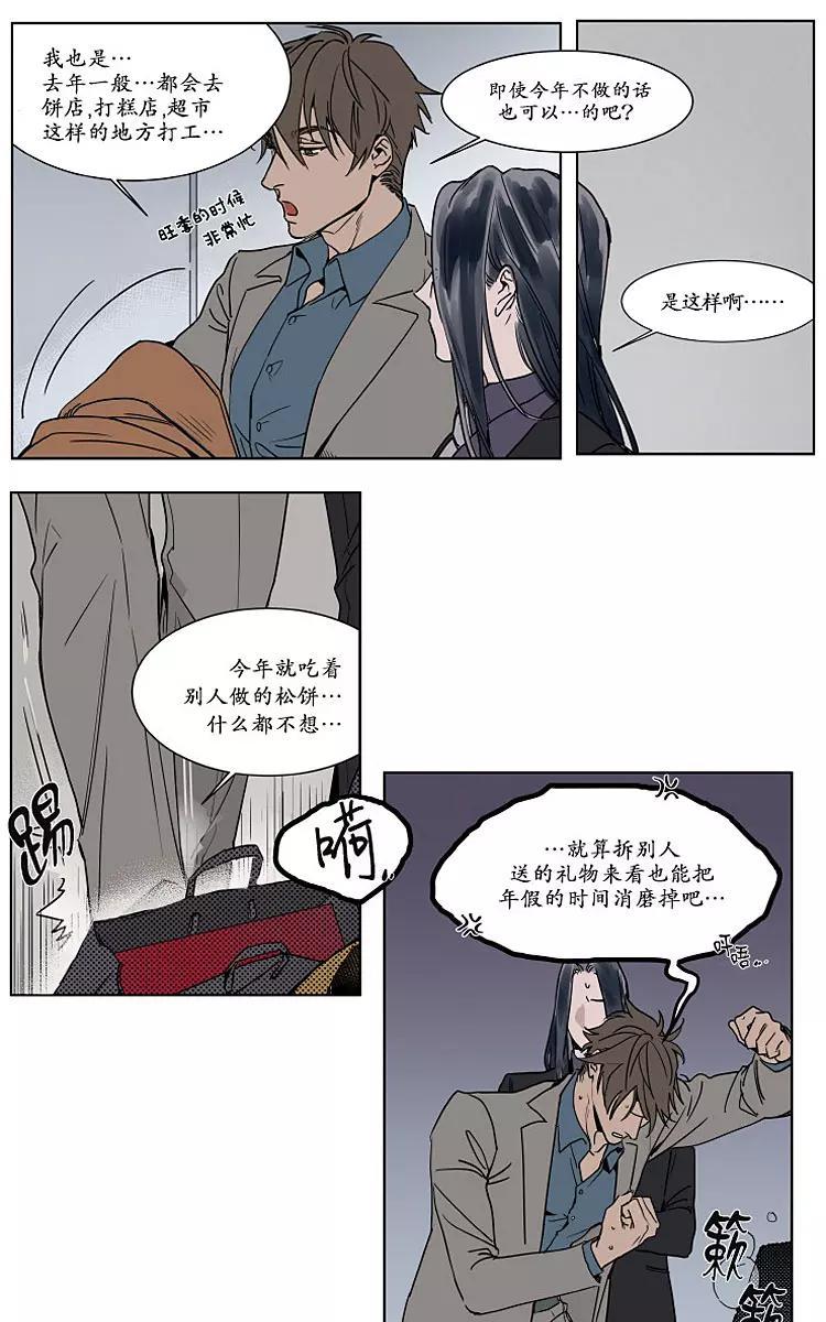被驯服的遗产[耽美]韩漫全集-中秋特别篇无删减无遮挡章节图片 