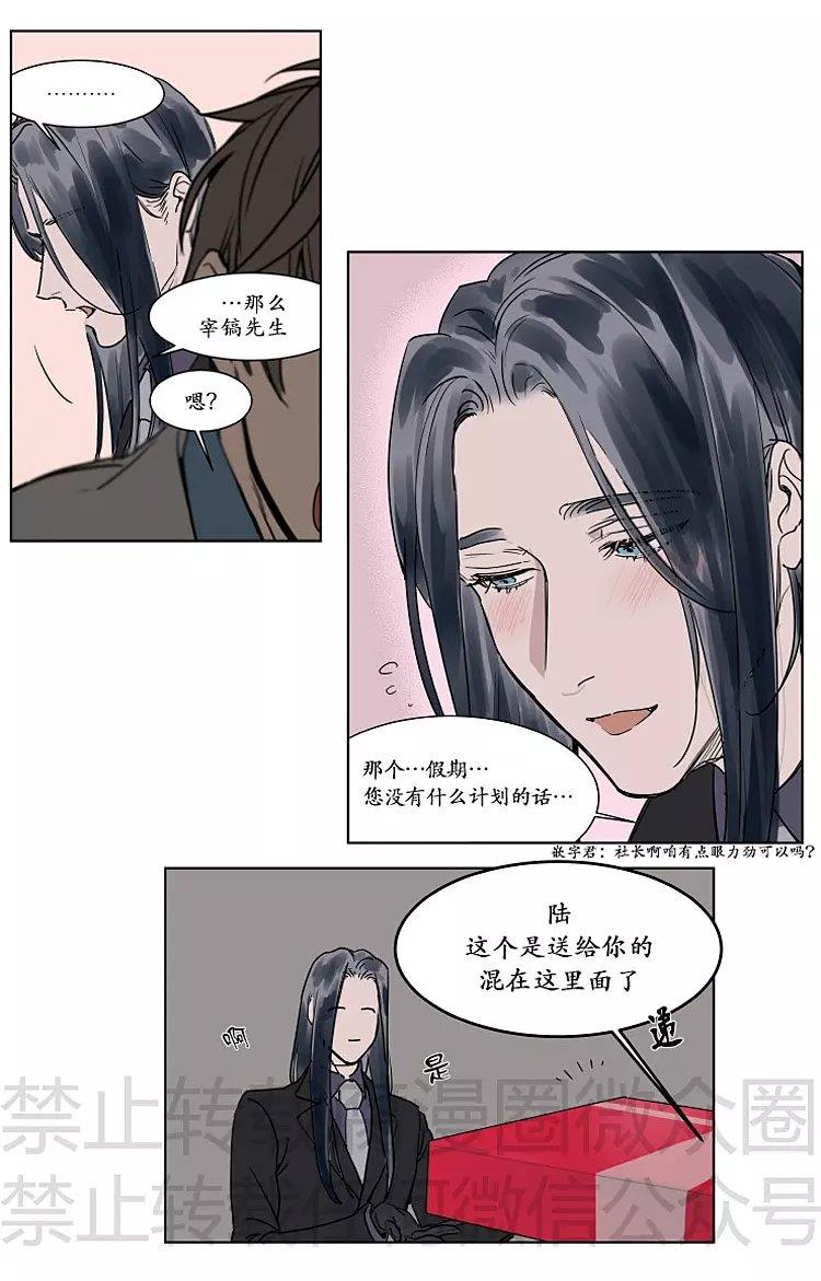 被驯服的遗产[耽美]韩漫全集-中秋特别篇无删减无遮挡章节图片 