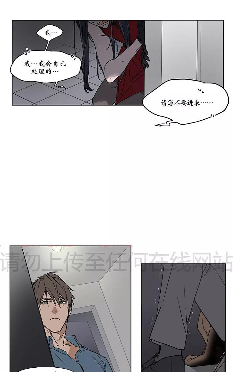 被驯服的遗产[耽美]韩漫全集-中秋特别篇无删减无遮挡章节图片 