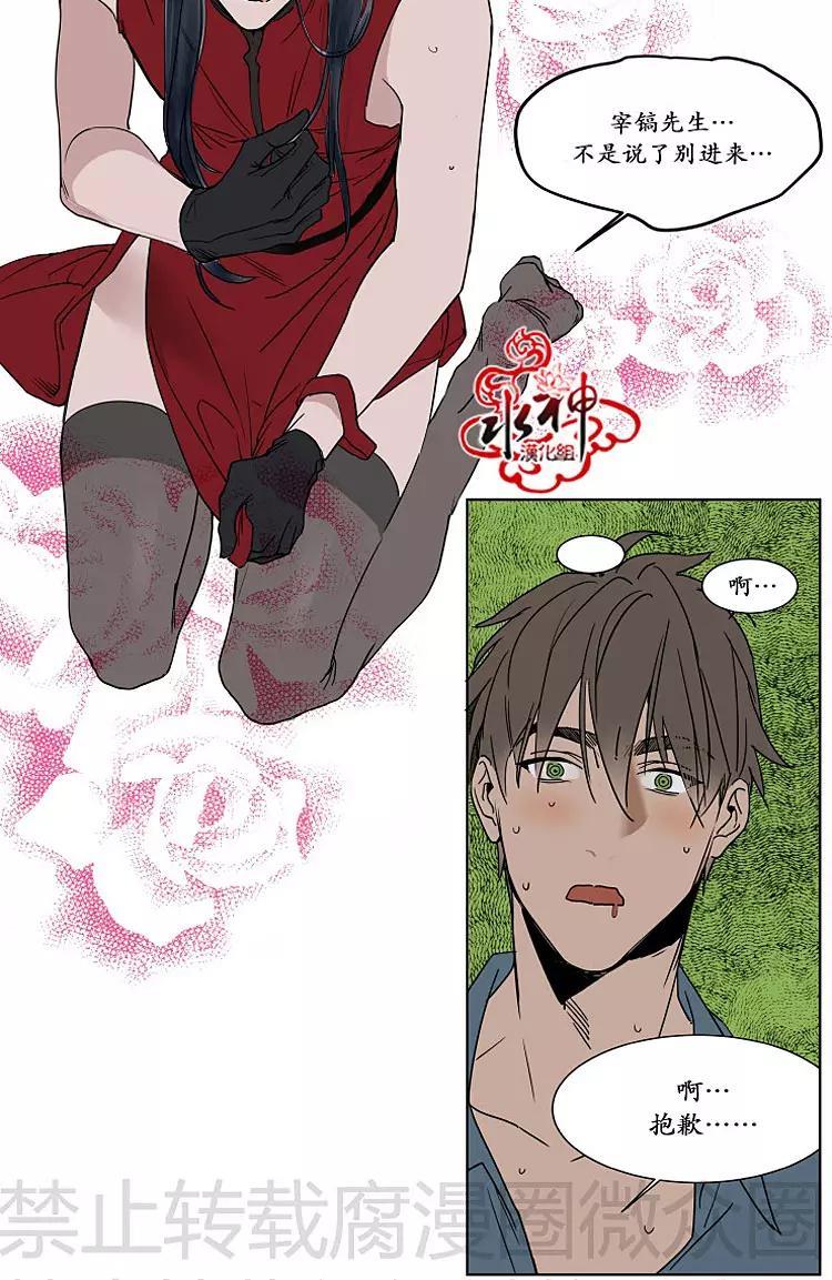 被驯服的遗产[耽美]韩漫全集-中秋特别篇无删减无遮挡章节图片 