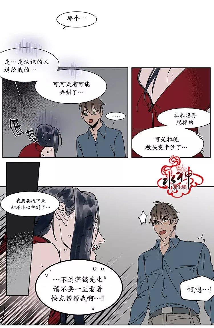 被驯服的遗产[耽美]韩漫全集-中秋特别篇无删减无遮挡章节图片 