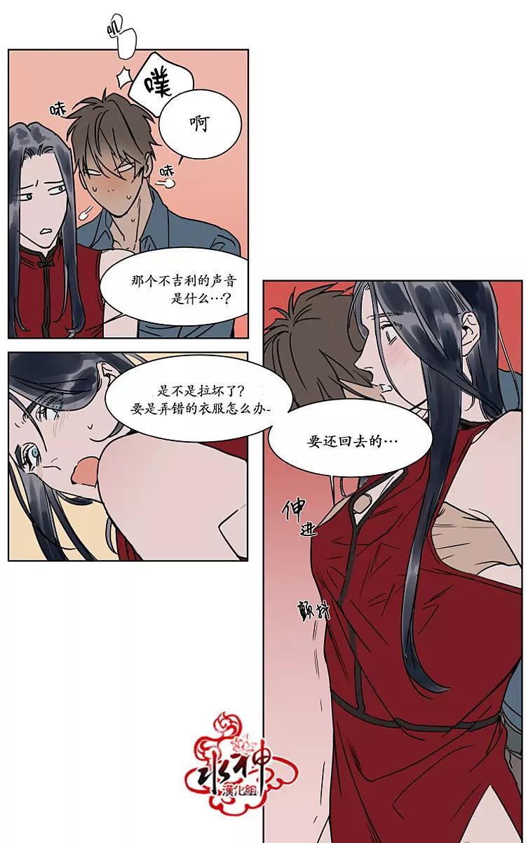 被驯服的遗产[耽美]韩漫全集-中秋特别篇无删减无遮挡章节图片 