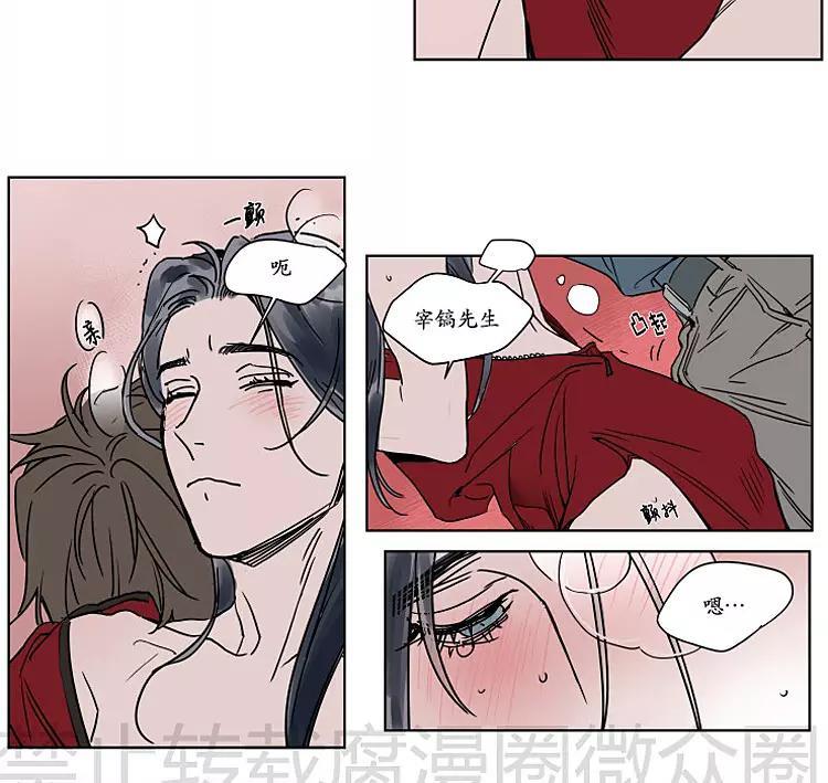被驯服的遗产[耽美]韩漫全集-中秋特别篇无删减无遮挡章节图片 