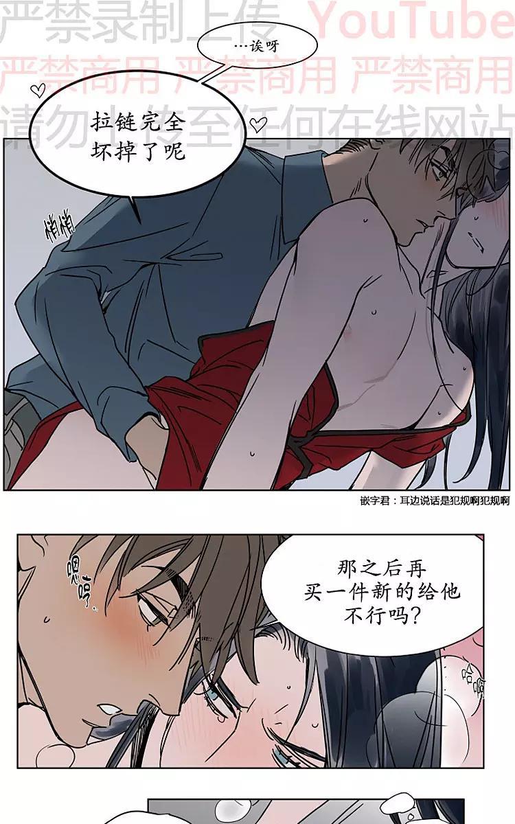 被驯服的遗产[耽美]韩漫全集-中秋特别篇无删减无遮挡章节图片 