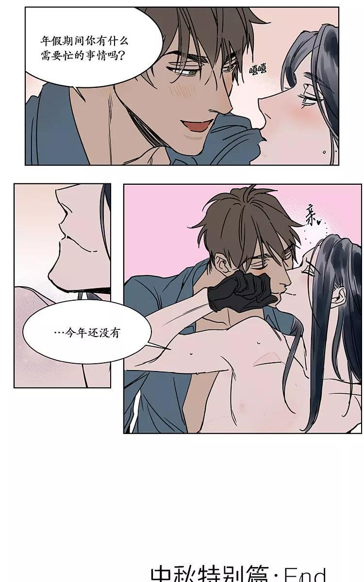 被驯服的遗产[耽美]韩漫全集-中秋特别篇无删减无遮挡章节图片 