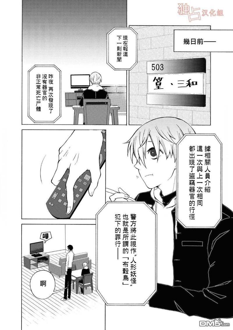 少年怀上了布谷鸟[耽美]韩漫全集-第1话无删减无遮挡章节图片 