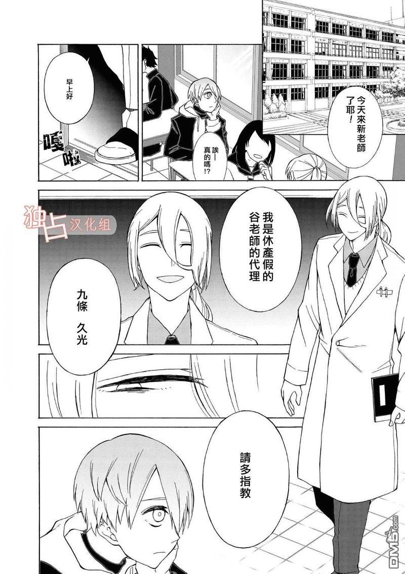少年怀上了布谷鸟[耽美]韩漫全集-第1话无删减无遮挡章节图片 