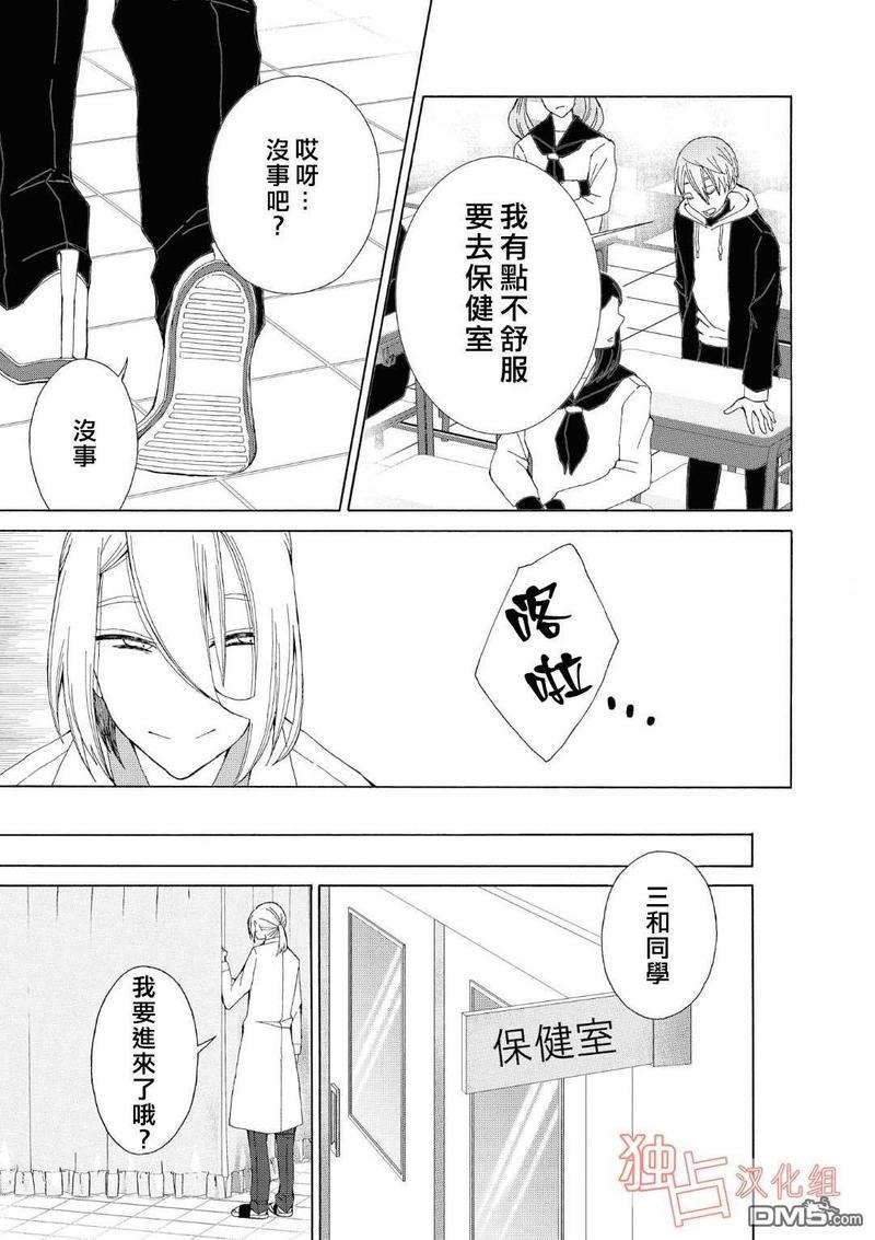 少年怀上了布谷鸟[耽美]韩漫全集-第1话无删减无遮挡章节图片 