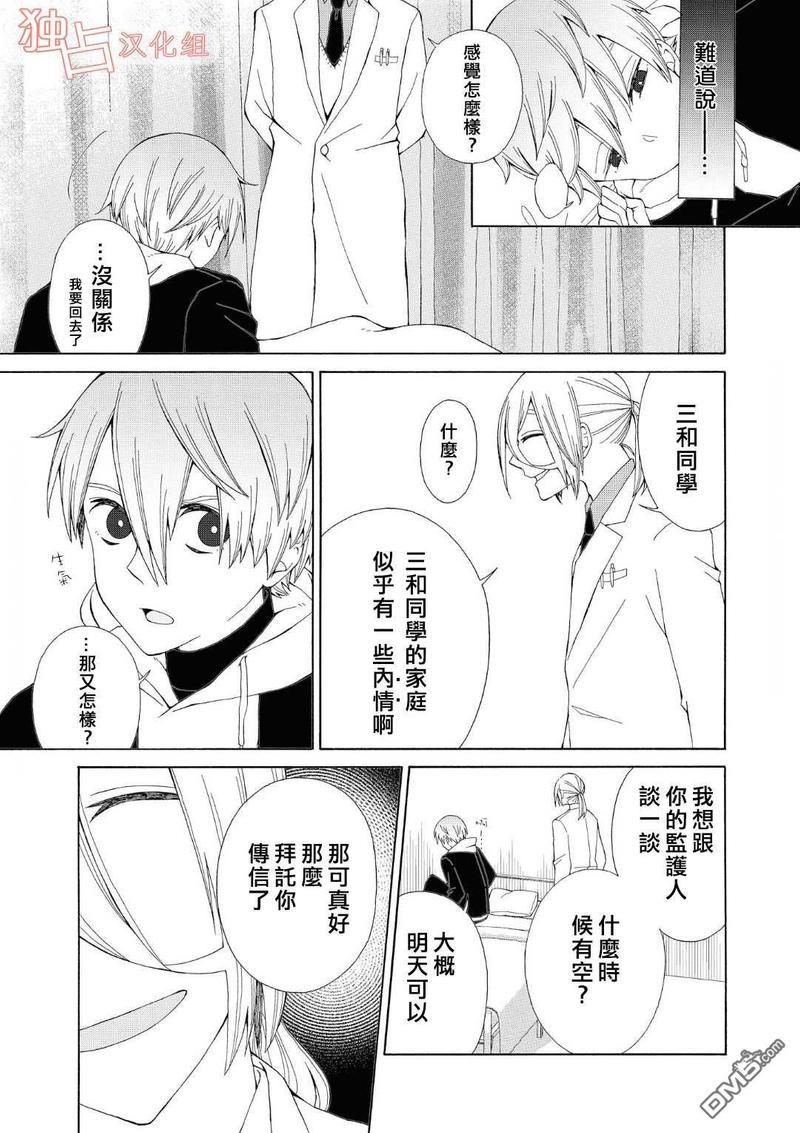 少年怀上了布谷鸟[耽美]韩漫全集-第1话无删减无遮挡章节图片 
