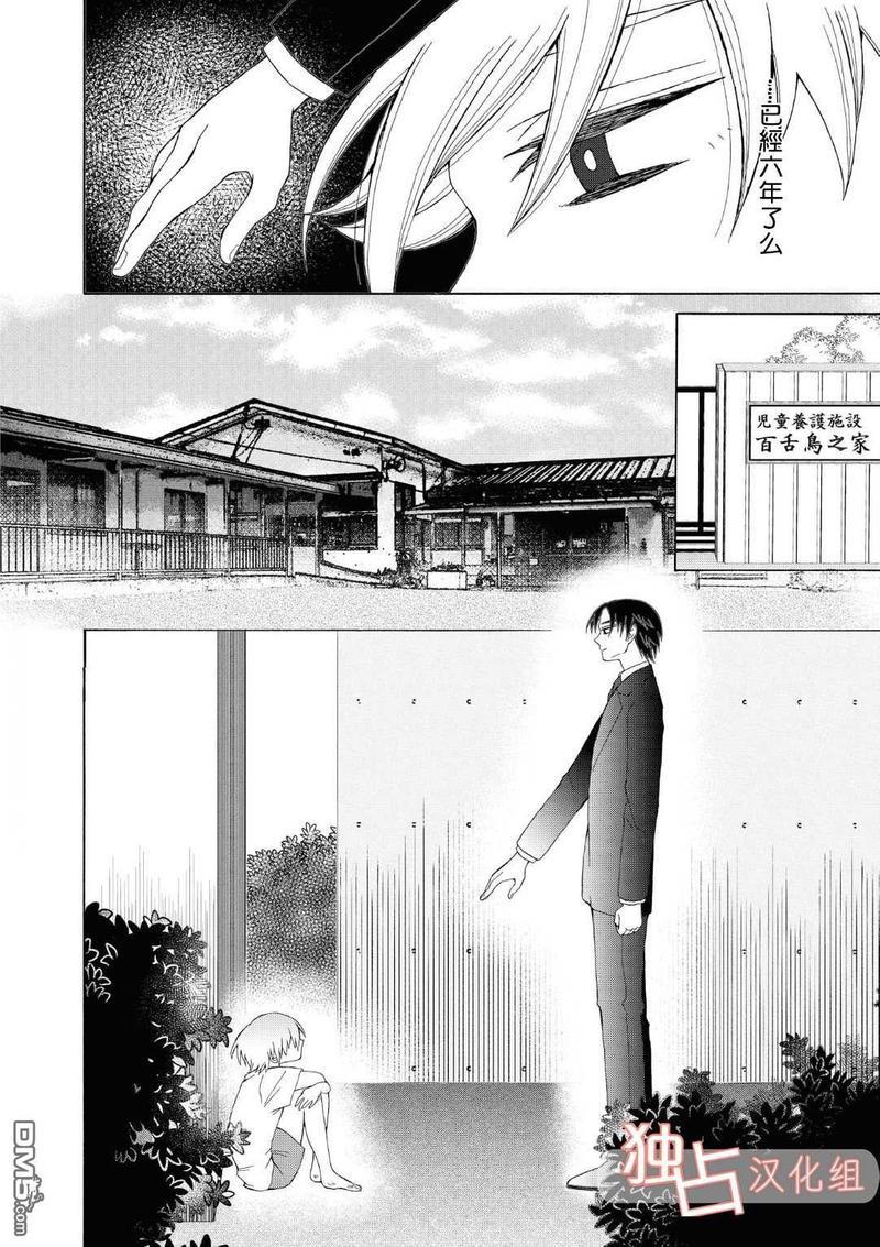 少年怀上了布谷鸟[耽美]韩漫全集-第1话无删减无遮挡章节图片 