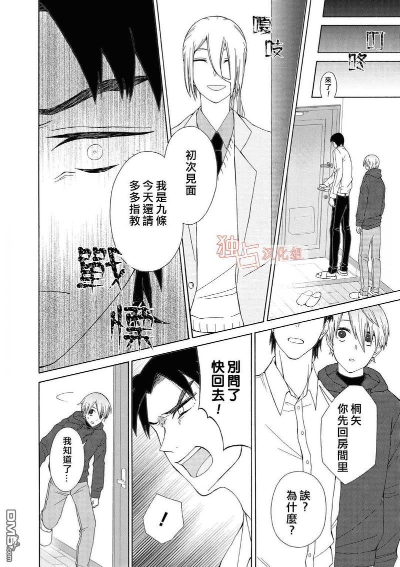 少年怀上了布谷鸟[耽美]韩漫全集-第1话无删减无遮挡章节图片 