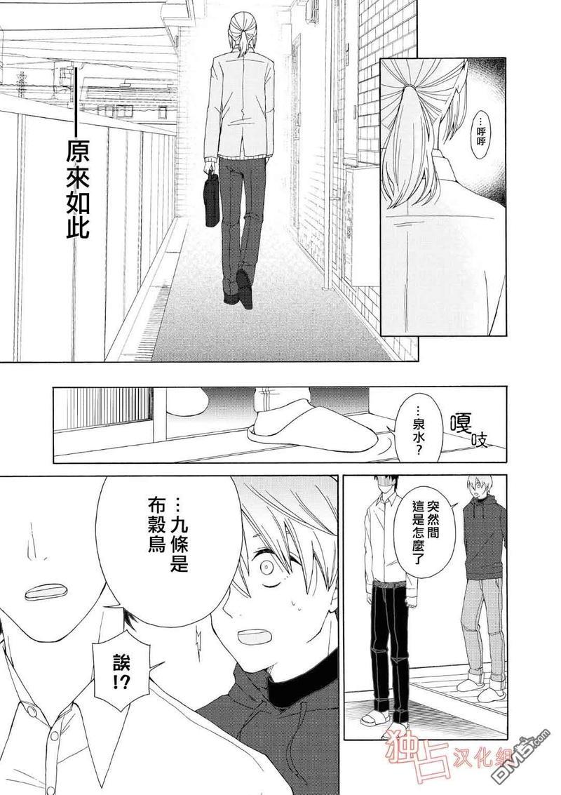 少年怀上了布谷鸟[耽美]韩漫全集-第1话无删减无遮挡章节图片 