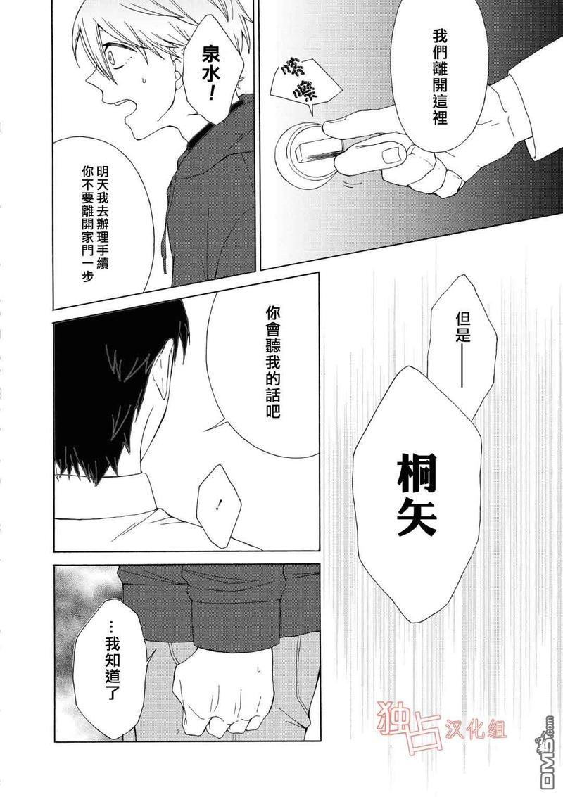 少年怀上了布谷鸟[耽美]韩漫全集-第1话无删减无遮挡章节图片 