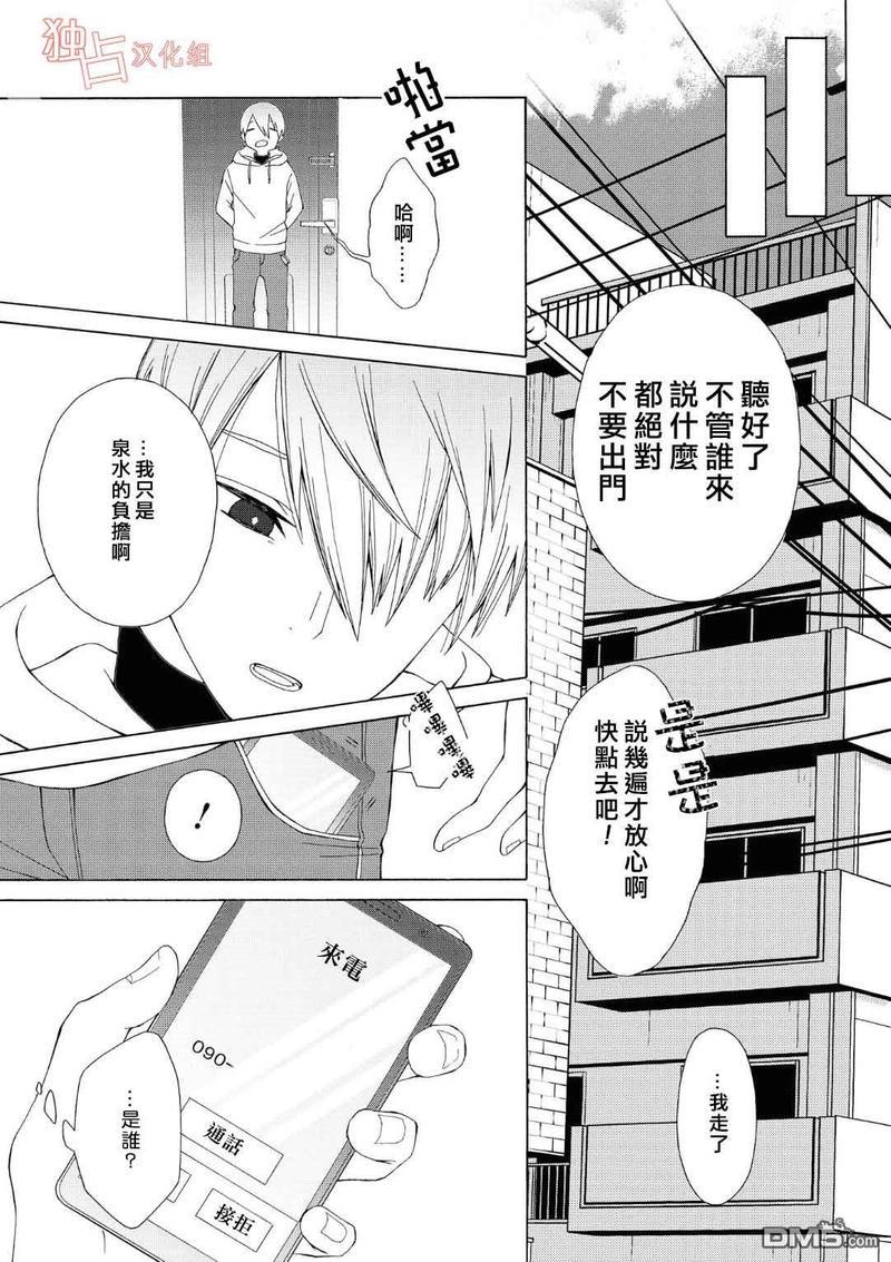 少年怀上了布谷鸟[耽美]韩漫全集-第1话无删减无遮挡章节图片 