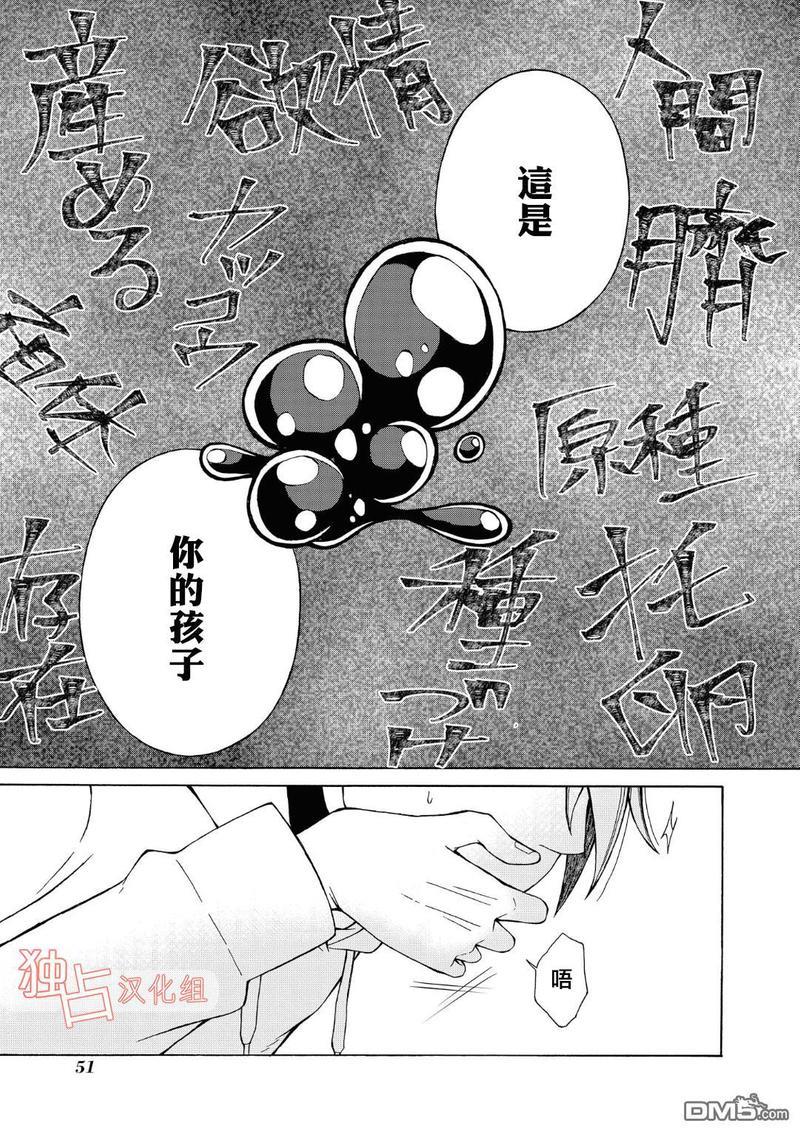 少年怀上了布谷鸟[耽美]韩漫全集-第2话无删减无遮挡章节图片 