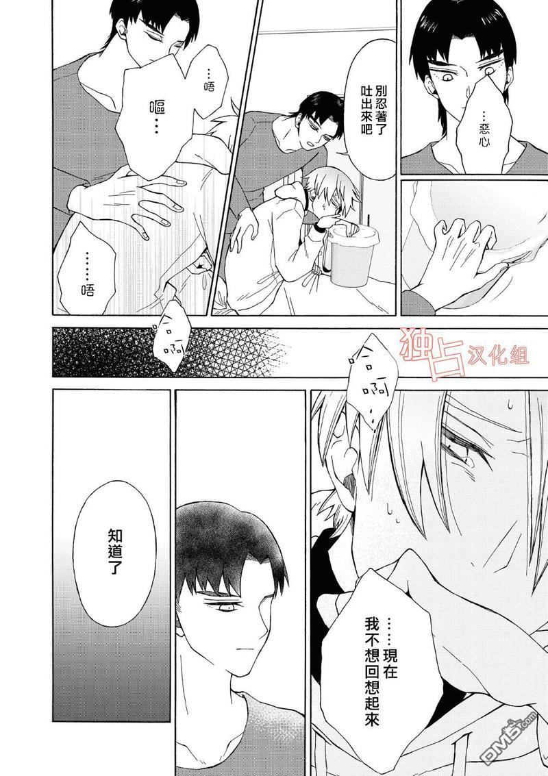 少年怀上了布谷鸟[耽美]韩漫全集-第2话无删减无遮挡章节图片 