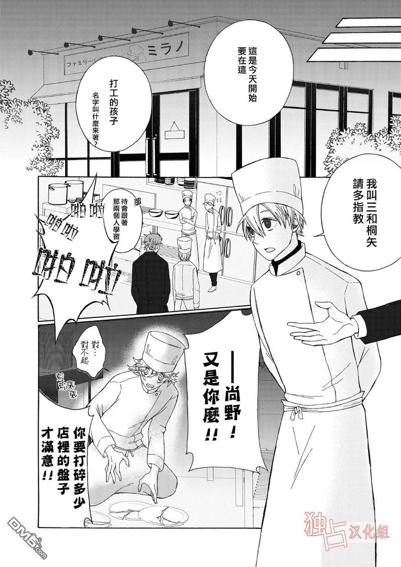 少年怀上了布谷鸟[耽美]韩漫全集-第2话无删减无遮挡章节图片 