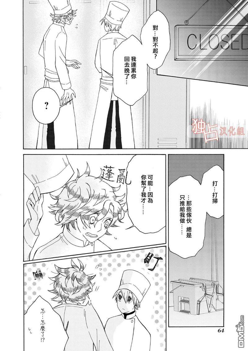 少年怀上了布谷鸟[耽美]韩漫全集-第2话无删减无遮挡章节图片 