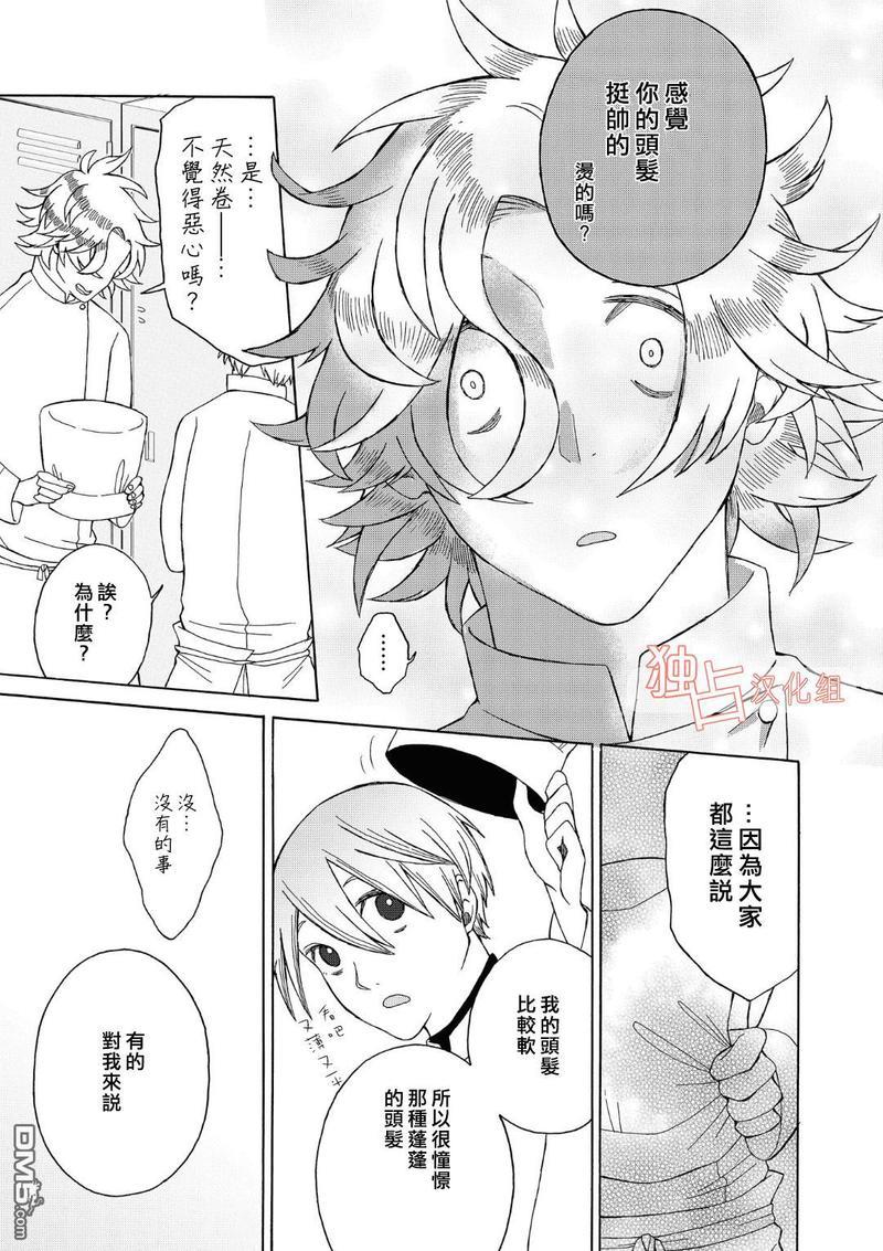 少年怀上了布谷鸟[耽美]韩漫全集-第2话无删减无遮挡章节图片 