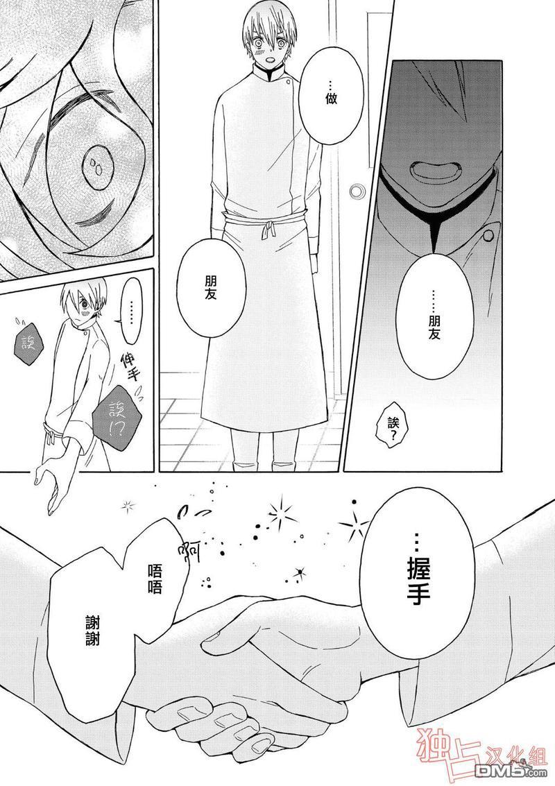 少年怀上了布谷鸟[耽美]韩漫全集-第2话无删减无遮挡章节图片 