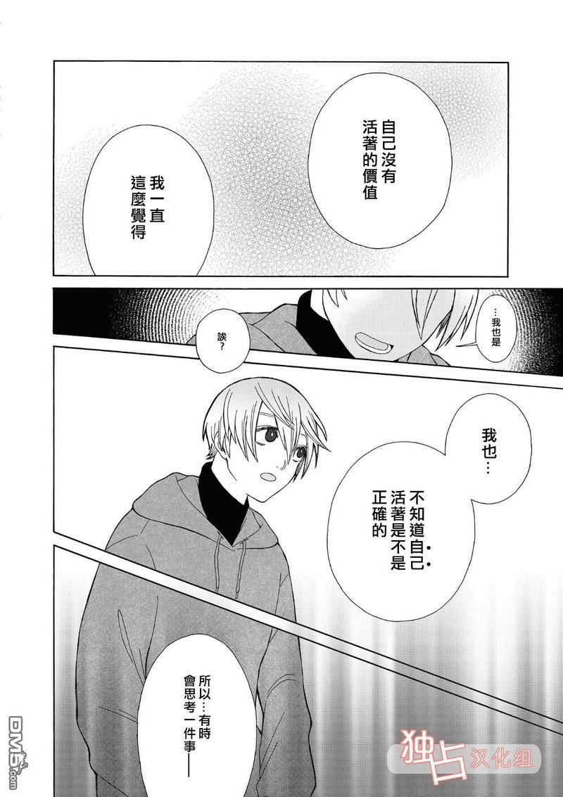 少年怀上了布谷鸟[耽美]韩漫全集-第2话无删减无遮挡章节图片 