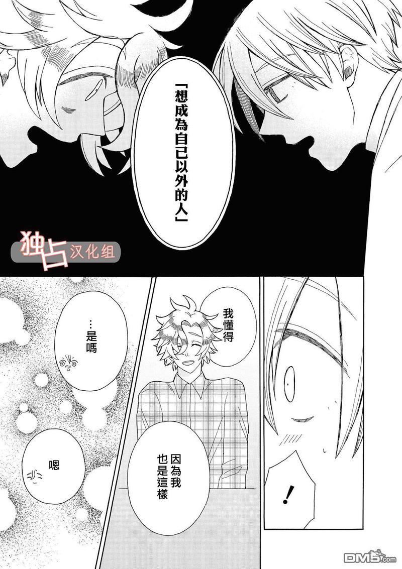 少年怀上了布谷鸟[耽美]韩漫全集-第2话无删减无遮挡章节图片 