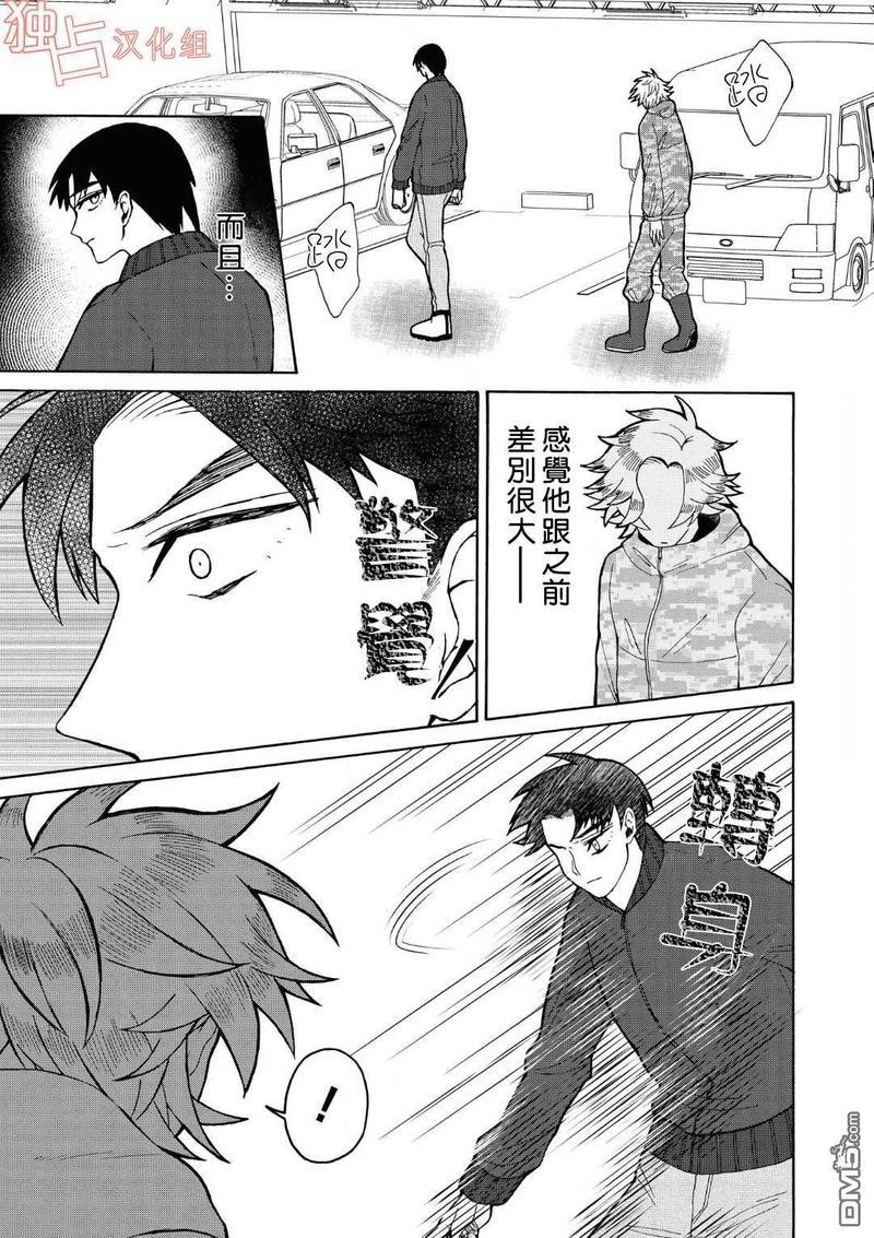 少年怀上了布谷鸟[耽美]韩漫全集-第3话无删减无遮挡章节图片 