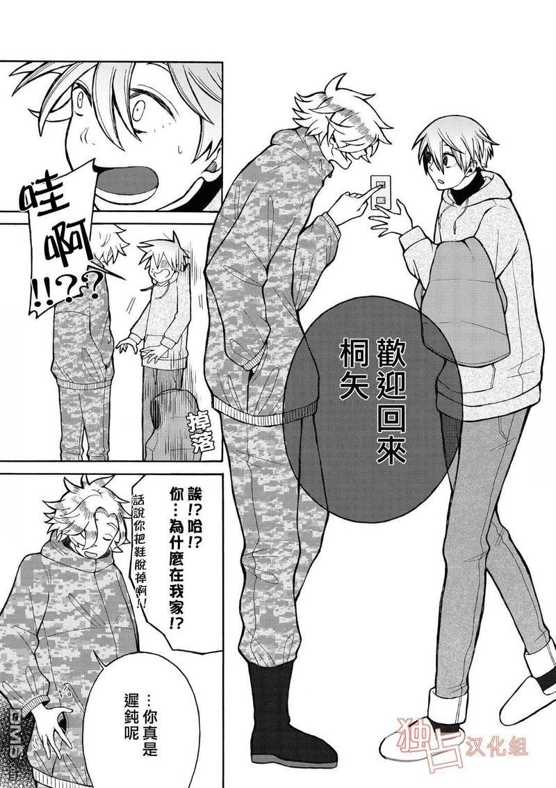 少年怀上了布谷鸟[耽美]韩漫全集-第3话无删减无遮挡章节图片 
