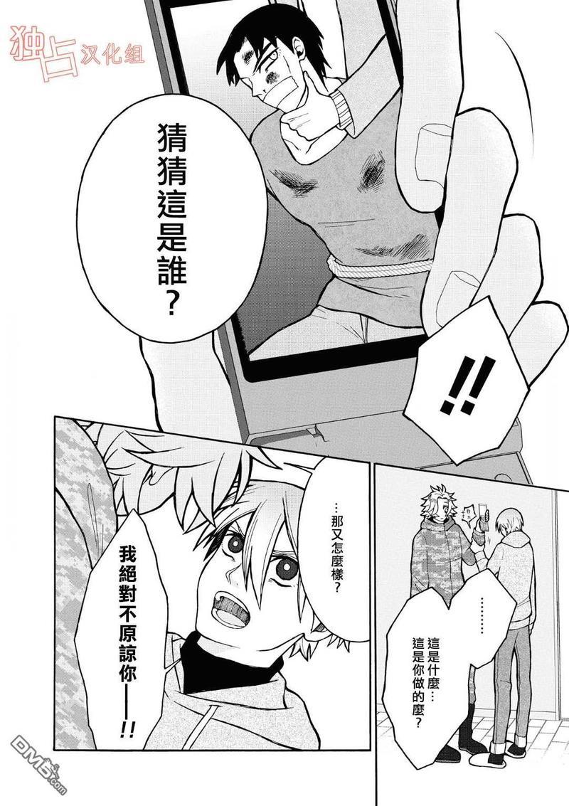 少年怀上了布谷鸟[耽美]韩漫全集-第3话无删减无遮挡章节图片 