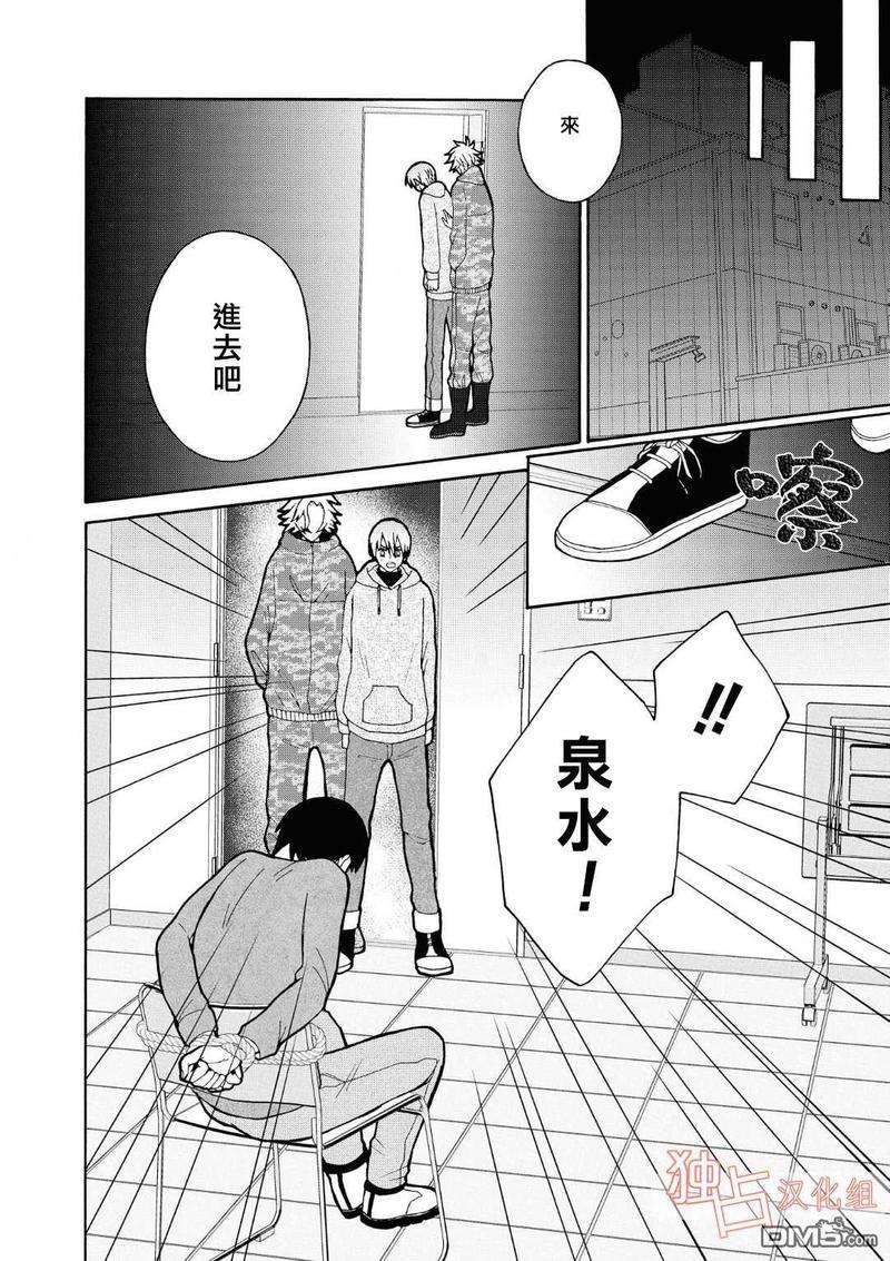 少年怀上了布谷鸟[耽美]韩漫全集-第3话无删减无遮挡章节图片 